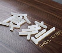 亚克力字体 (7)